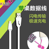 kutis苹果6数据线1m单头5SEiphone6Splus三星充电线面条原装正品