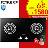 Fotile/方太 FD22BE家用煤气灶燃气灶嵌入式灶具天然气液化气双灶