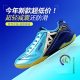 JOOLA优拉 尤拉-116 翼龙乒乓球鞋耐磨防滑乒乓球运动鞋正品
