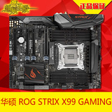 Asus/华硕 ROG STRIX X99 GAMING主板X99支持6850K/6900K/6950X