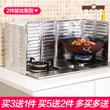 日本创意厨房煤气灶台挡油板 耐高温隔热铝箔防油板 防风隔油挡板
