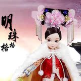 古装娃娃仙子 中国公主明珠格格可儿娃娃 女孩生日礼物玩具9036