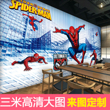 3D立体蜘蛛侠卡通壁画男孩儿童房卧室床头墙纸主题酒吧影城背景墙