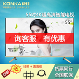 Konka/康佳 T55U 55英寸4K超高清智能安卓平板LED液晶电视机