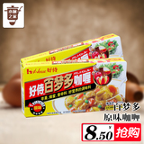 好侍百梦多原味咖喱块块状咖喱调料速食咖喱日本调味料理100g包装