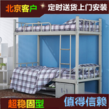 北京包邮上下床双层床员工宿舍上下铺高低床学生铁床超稳固包安装