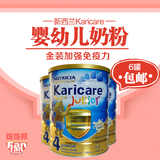 6罐包邮 新西兰Karicare可瑞康金装加强抵御力4段900克奶粉2-3岁