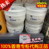 香港代购 DOVE多芬丝滑美白身体乳滋润乳霜 保湿润肤乳300ml正品