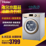 Haier/海尔 XQG100-BX12288水晶芯变频10公斤直驱滚筒洗衣机