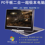 微软win8旋转触屏PC平板二合一手提笔记本电脑12寸11游戏本上网本