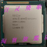 正式版 现货 Intel Xeon  E3-1220 V2 散片CPU 3.1G LGA1155