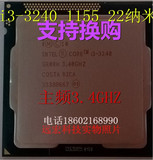 Intel/英特尔 i3-3240 3220 3210 22纳米1155针 CPU 正品质保一年