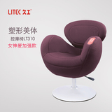 LITEC/久工 正品电动按摩椅家用多功能 臀部塑形美体沙发转椅特价