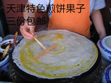 天津特产舌尖上的中国美食天津特产小吃早点 煎饼果子 三份包邮