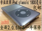 Ipod classic3 改固态硬盘 改电 ipc 组装