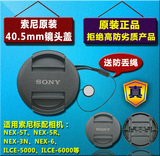 正品索尼微单40.5mm镜头盖  A6300L/A6000/A5100/A5000/送镜头绳