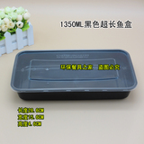 1350ml黑色一次性带盖塑料快餐盒长方形加长鱼盒烤鱼外卖盒150套