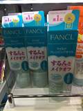 日本 FANCL无添加卸妆油 120ml  16年4月 现货