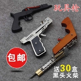 火柴枪+不锈钢新款链子枪7080传统怀旧玩具火柴枪链条枪火柴包邮