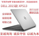 Dell/戴尔 XPS13系列 XPS13-9350/XPS15-9550全新美行，顺丰包邮