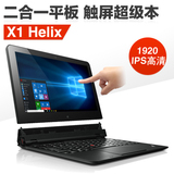 二手ThinkPad X1 Helix 3697-4HC i7 二合一平板笔记本电脑超级本
