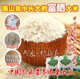 农家新富晒有机长粒竹稻米比五常大米福临门稻花香泰国香米还好吃