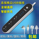 多用智能USB插排USB插座插线板接线板英式规标港版香港新加坡使用