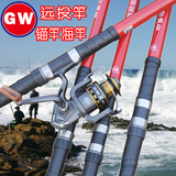 正品超硬海竿抛竿远投锚杆海杆光威海天3.6米3.9米4.2米4.5米鱼竿