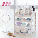 FaSola桌面收纳盒塑料梳妆台化妆品家用抽屉式多层柜储物盒整理盒