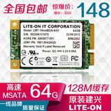 原装正品64G 建兴 高速msata3 固态硬盘SSD 秒东芝 三星830