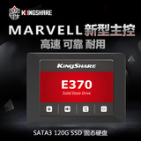 KiNgSHARE/金胜 KE370120SSD 370系列120G 2.5英寸SATA-3固态硬盘