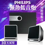 Philips/飞利浦SPA2341台式电脑音箱多媒体重低音炮组合小音响2.1
