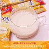 年中特价泰国代购soy阿华田豆浆粉早餐下午茶冲饮豆浆粉