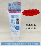 日本代购 乐敦肌研极润玻尿酸氨基酸保湿洁面乳洗面奶100g冲钻