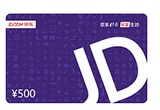 京东E卡500元 礼品卡优惠券第三方商家和图书不能用 手动发卡