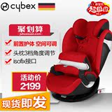进口CYBEX德国儿童安全座椅汽车用Pallas M-fix9个月-12岁isofix