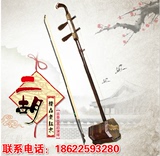 正品 老红木专业精器二胡乐器 适合收藏 纯手工二胡高档演奏琴