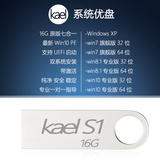 Kael系统安装U盘 重装电脑旗舰版64位纯净专业正式原版装机启动盘