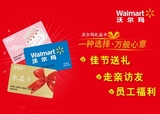 沃尔玛超市卡面值1000元 沃尔玛购物卡 山姆会员店通用，武汉交易