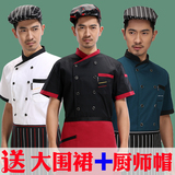 酒店厨师服夏装男女餐厅食堂后厨房厨师长工作服短袖套装半袖制服
