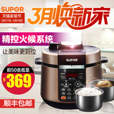 Supor/苏泊尔 CYSB50YC1-100智能电压力锅双胆5L高压饭煲正品6人