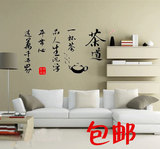 中国风茶道茶行茶叶店茶楼茶室橱窗装饰书法字贴纸 可定制 墙贴