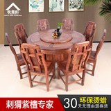 红木古典家具 花梨纯实木刺猬紫檀象头如意园餐桌烫蜡 饭台椅组合