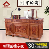 李景轩中式家具刺猬紫檀办公桌雕花红木写字台花梨实木书桌椅组合