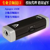 美国进口 Apogee JAM USB 吉他音频接口 苹果专用接口 老款型号