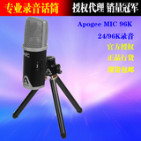 Apogee Mic 96k iOS电容话筒 苹果唱吧 配音iphone6话筒
