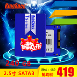 KingSpec/金胜维 T系列2.5寸 240G固态SSD硬盘 三年换新