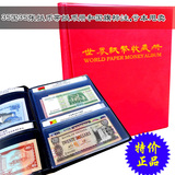 世界纸币收藏册35国 带册 带国旗 外国钱币 套装 外币礼品册 包邮