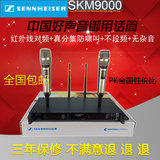森海塞尔skm9000一拖二无线话筒300米超远距离接收专业麦克风