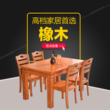 实木餐桌 长方形西餐桌6人吃饭桌子高档中式现代简约 餐桌椅组合